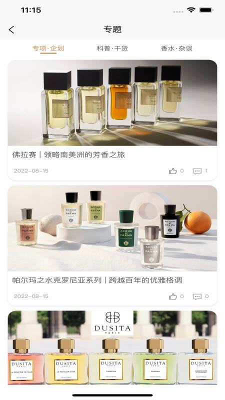 气味至上图1