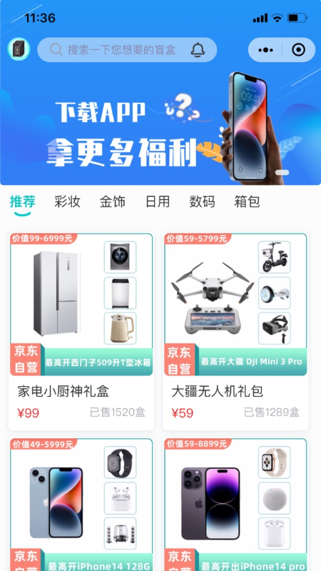 波波梦盒app2023最新版截图4