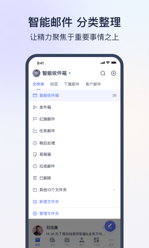 网易外贸通截图1