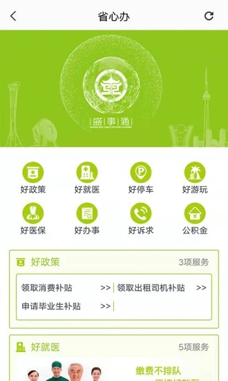 盛事通图3