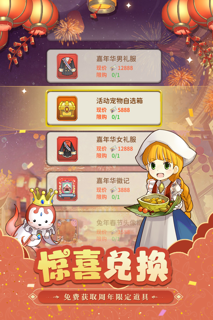 魔力宝贝归来渠道服截图2