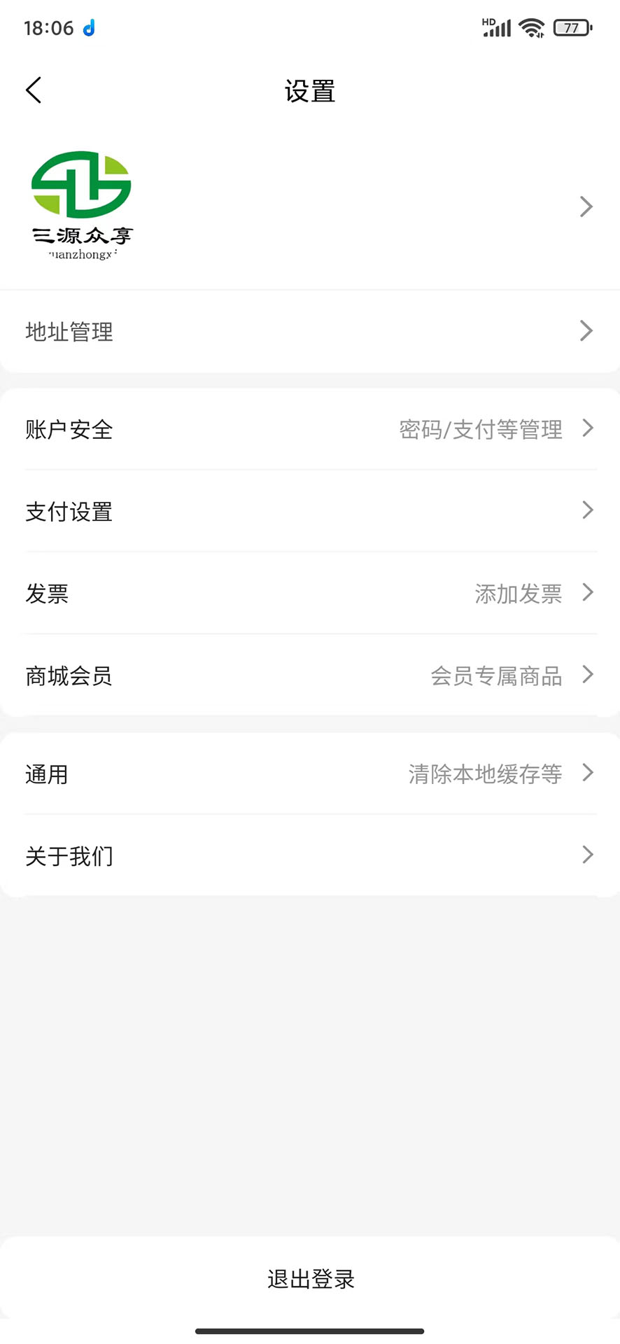 三源众享图1