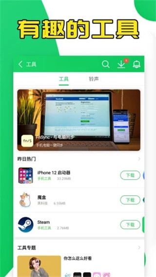 葫芦侠破解版免费图3