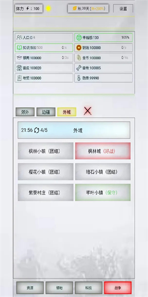 放置时代手游截图2