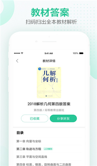 不挂科图2