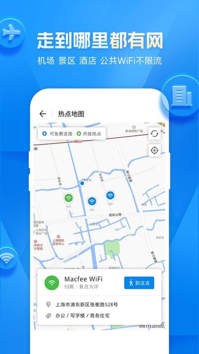 wifi万能解锁王截图4