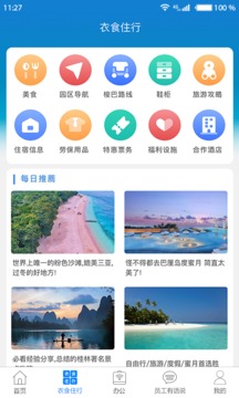 爱多多app截图2