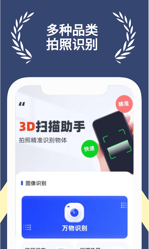 满分扫描王APP官方版截图4