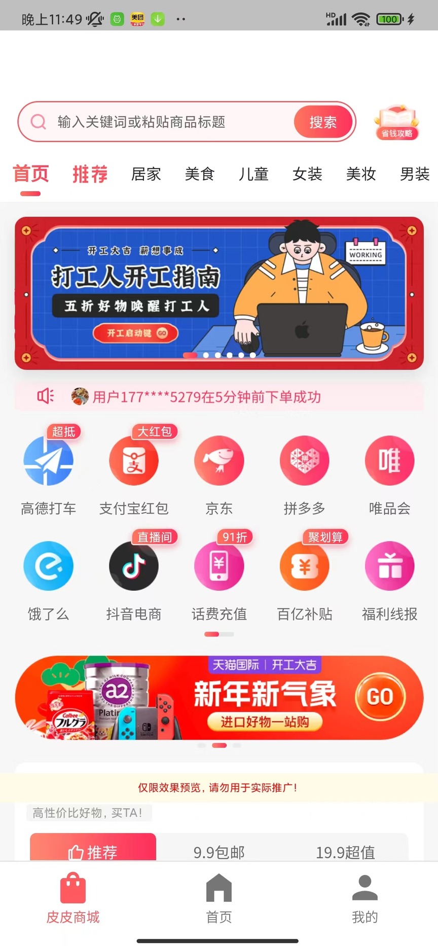 皮皮圈图1