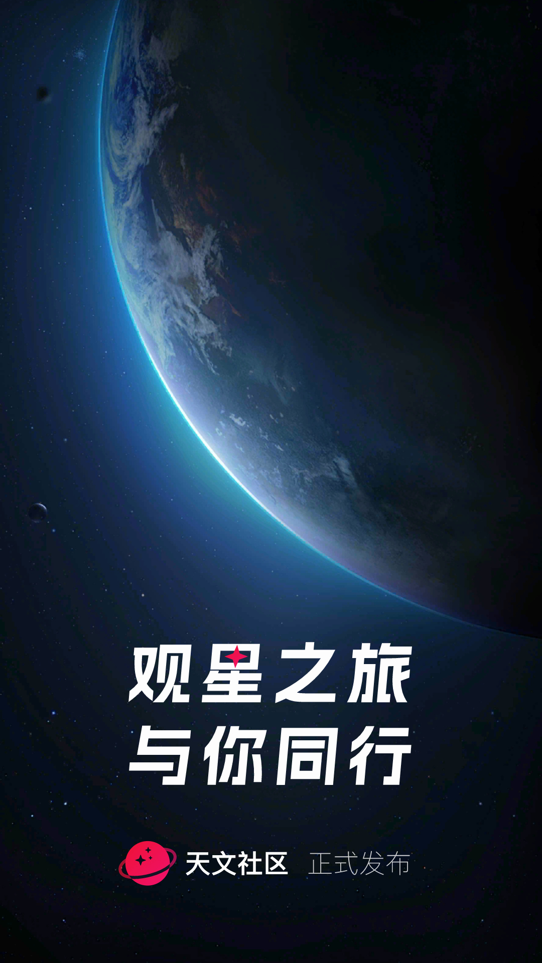 zwo天文社区图1