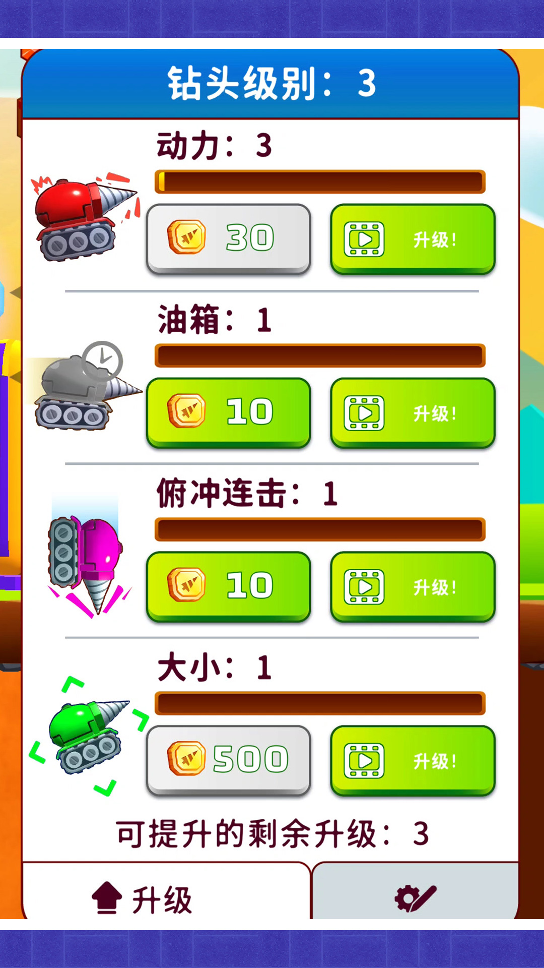 我的寻宝日记图2