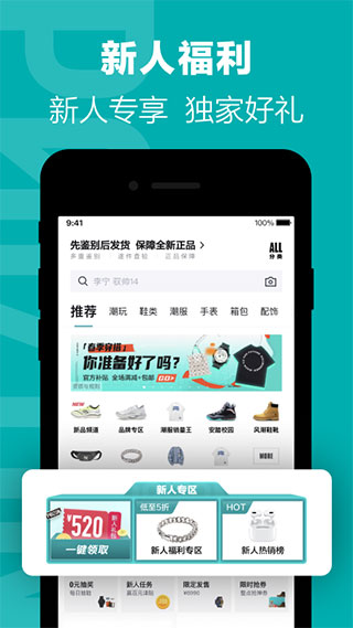 得物app图2
