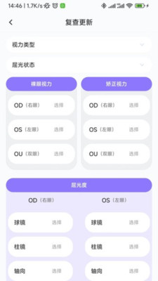 智视镜app安卓版图1