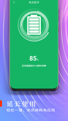 电池好医生图3