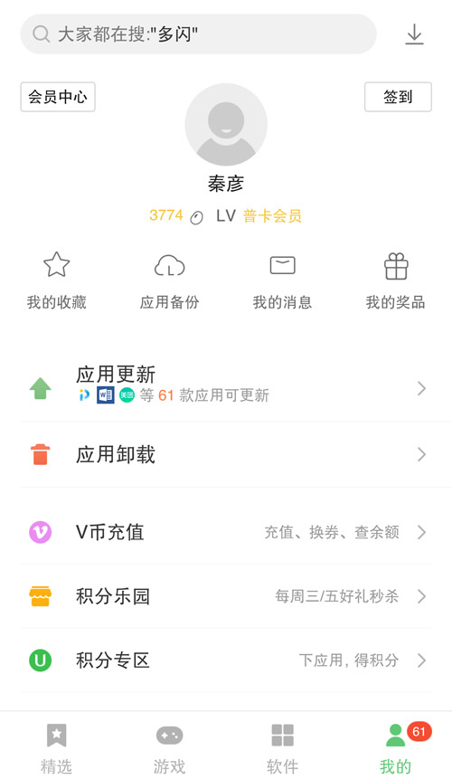 乐商店最新版截图4