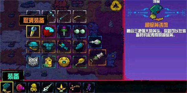 崩溃大陆破解版无限资源crashlands图1
