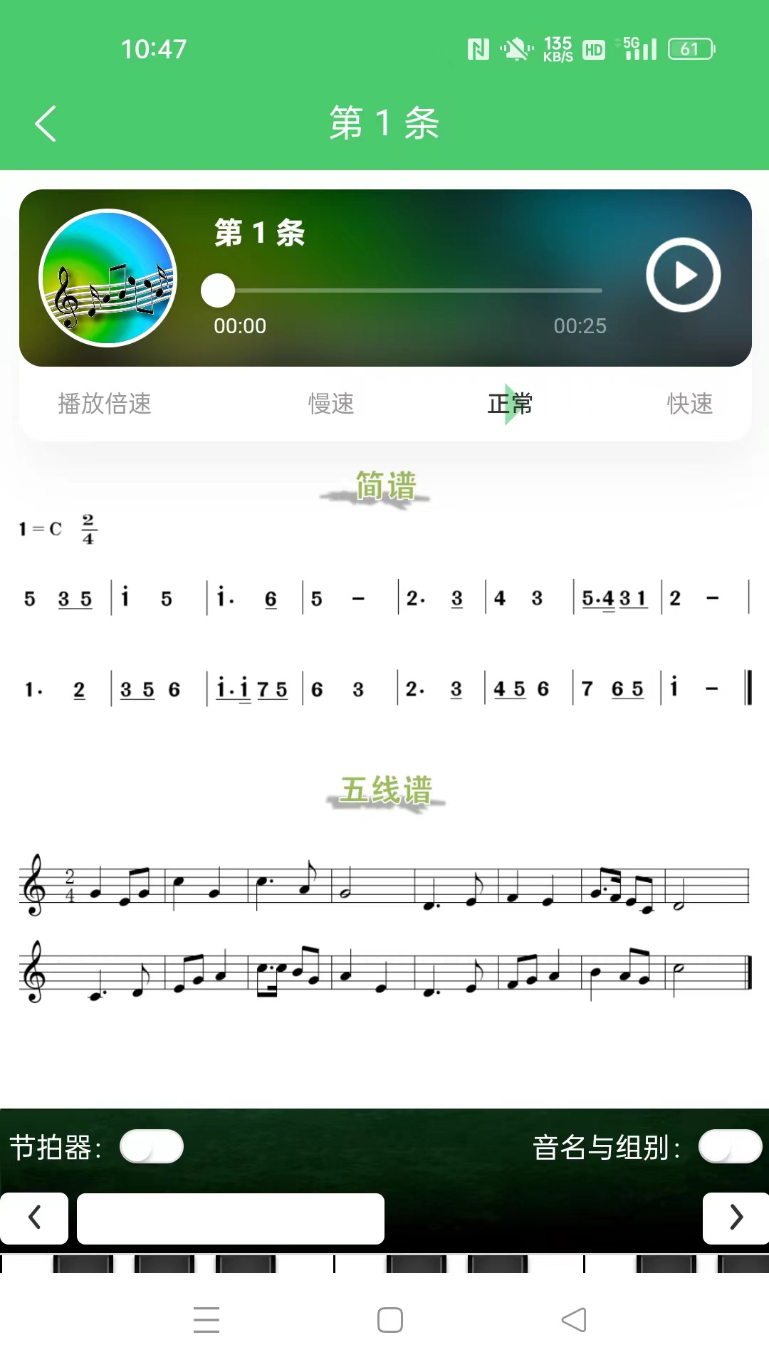 江音统教截图1