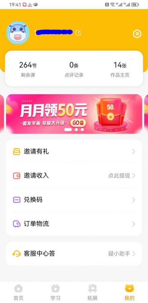 可爱马美术app截图3