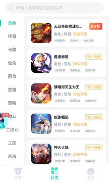 青菜手游app安卓版图1