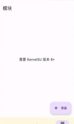 kernelsu最新版