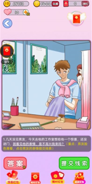 你问题很多红包版图1