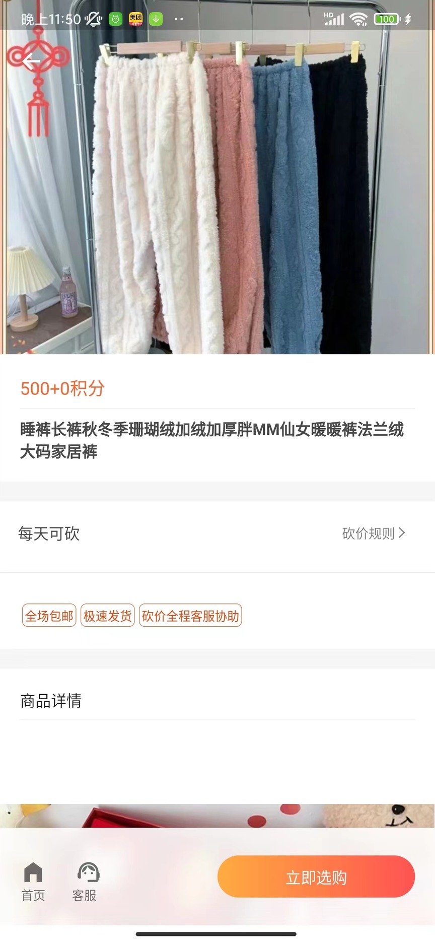 皮皮圈图2