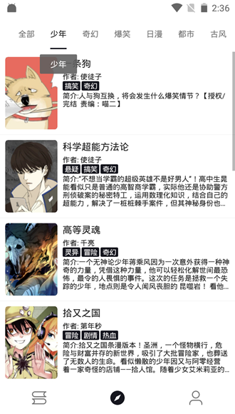 泼辣漫画图3