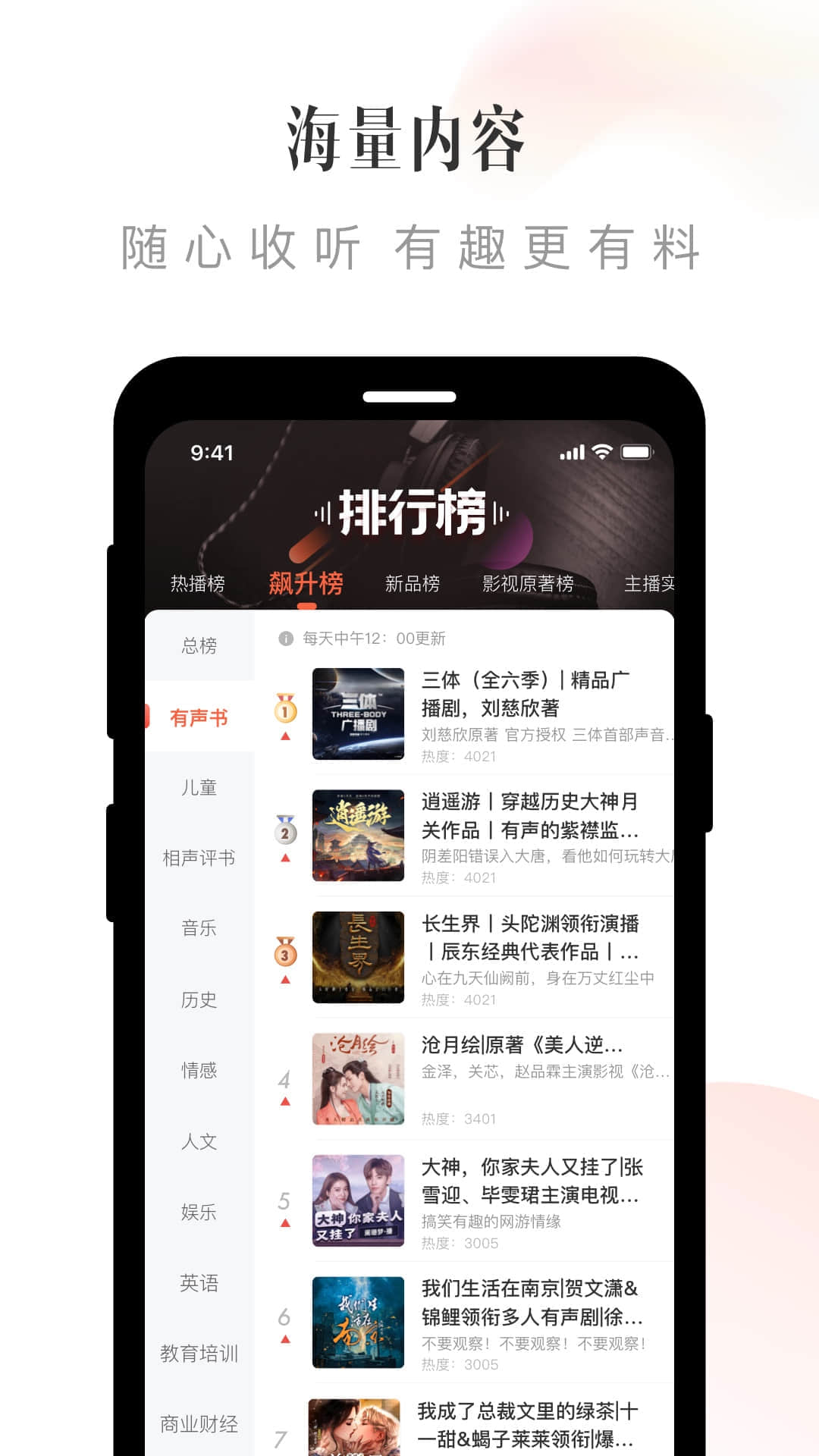喜马拉雅破解版图1