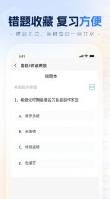 之了学历截图3