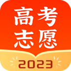 高考志愿指南2022电子版