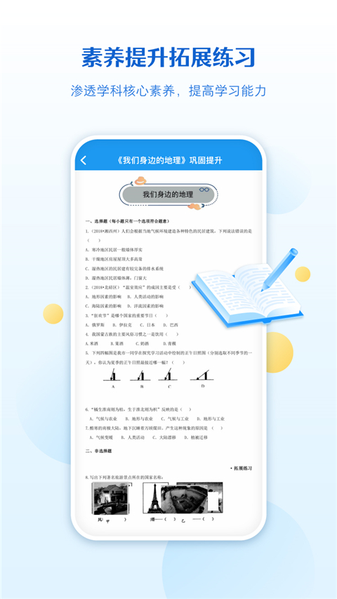 贝壳网最新版截图4