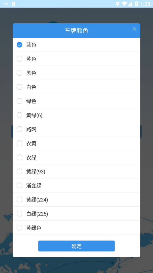 我的车在哪app图2