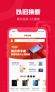 可乐优品截图3