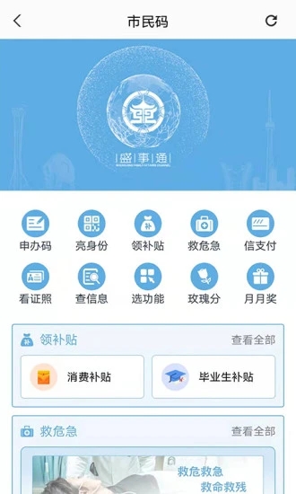 盛事通图4
