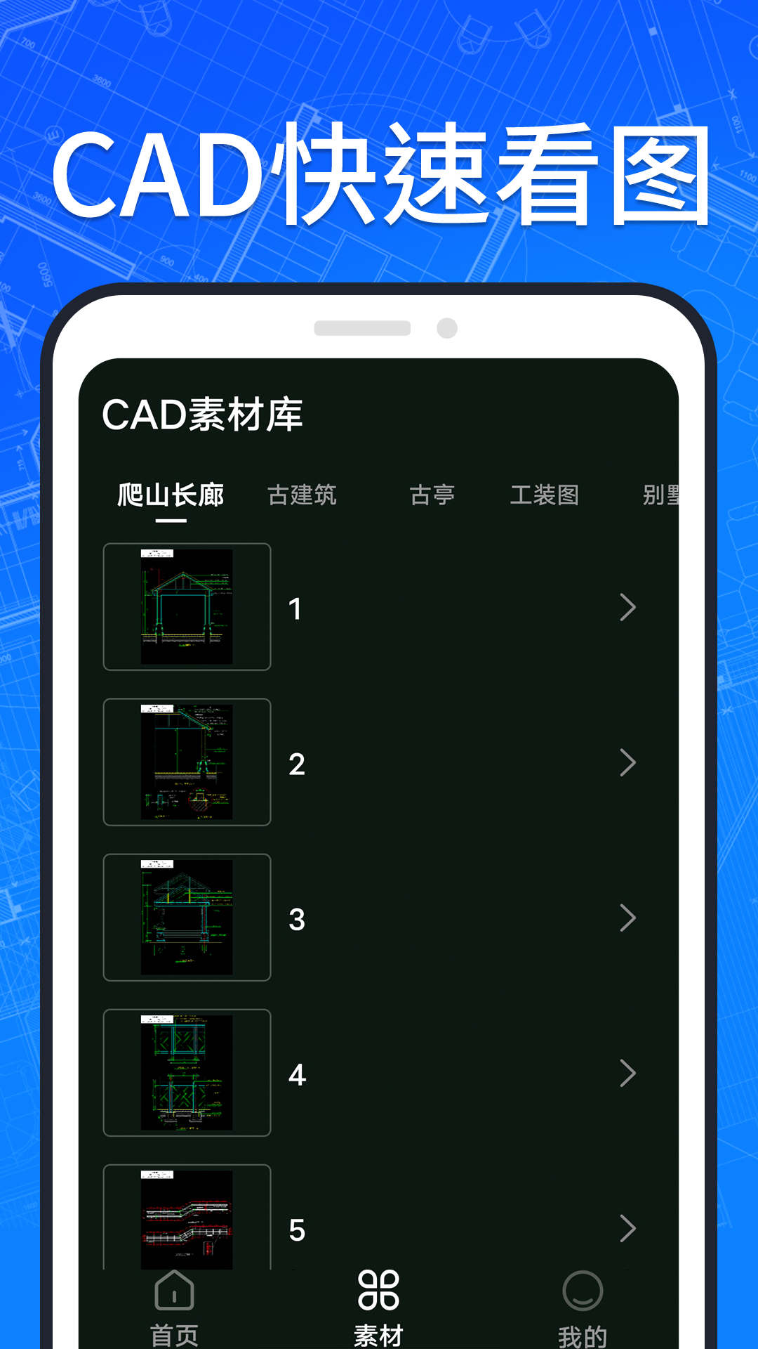 cad快速看图纸
