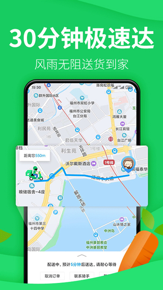 朴朴超市app截图3