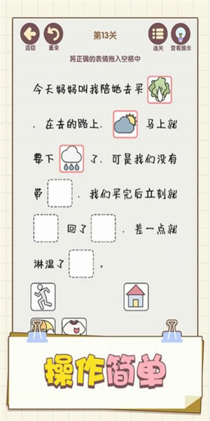 表情这么连安装图2