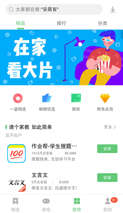 乐商店最新版截图2