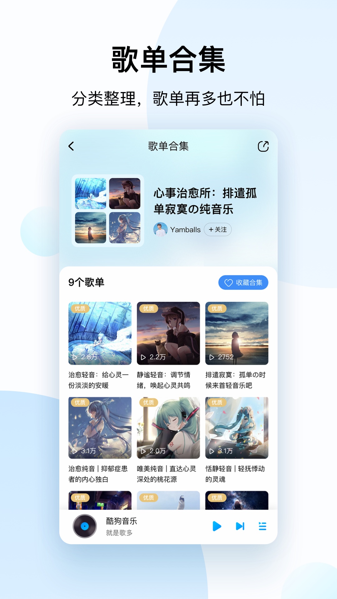 酷狗音乐2021新版本图3