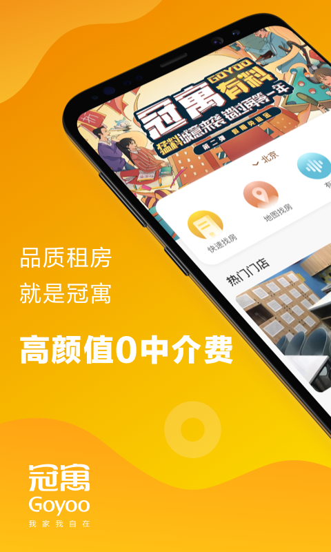 冠寓图3