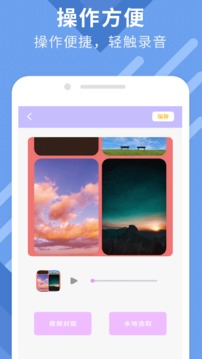 免费万能变声器图2