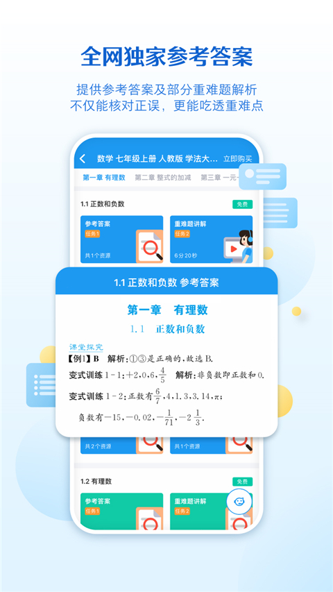 贝壳网截图1