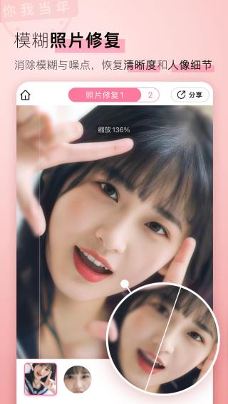 你我当年免费版图3