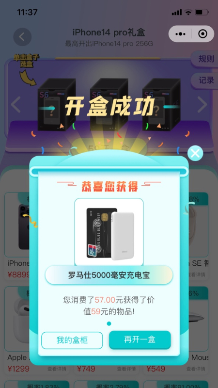 波波梦盒app2023最新版截图3