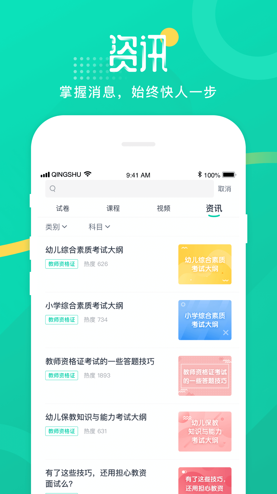 青书学堂官网手机版