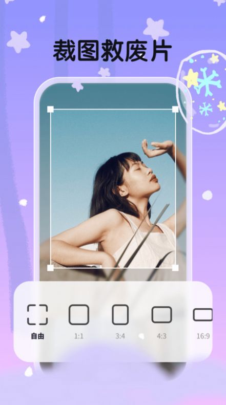 白雪相机手机版-1