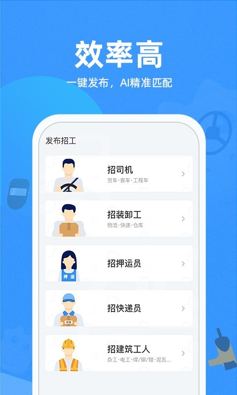 牛小二招聘截图2