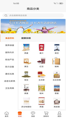 福慧嘉禾图2