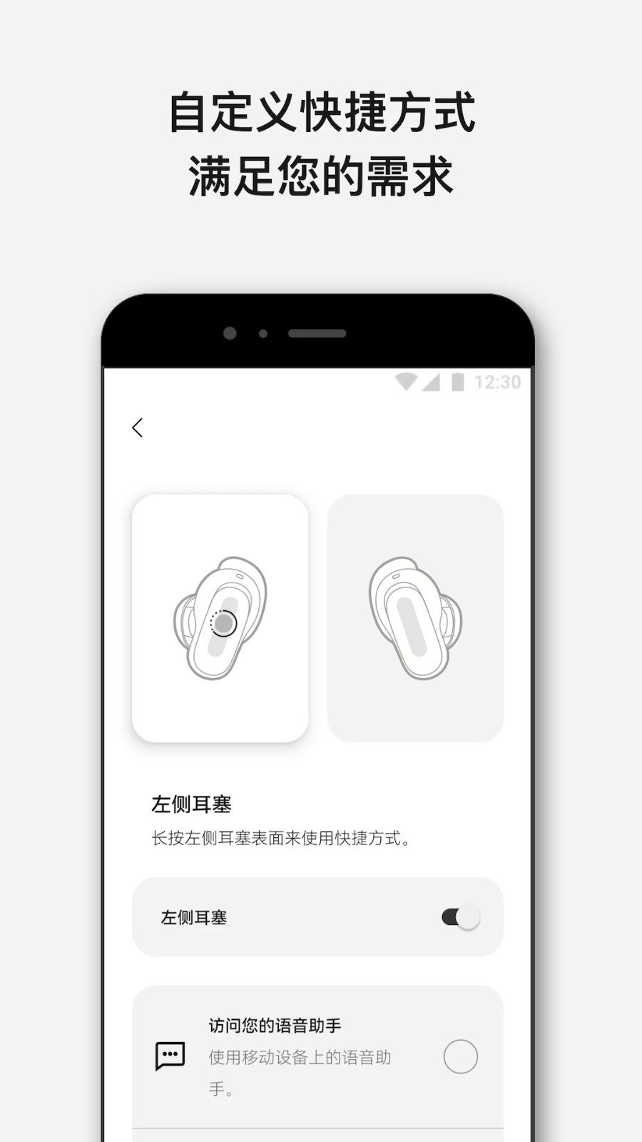 bose音乐截图4