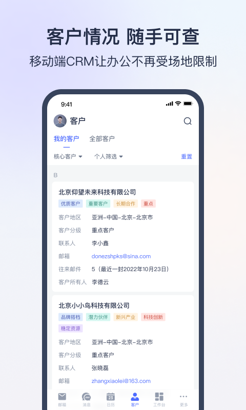 网易外贸通截图3